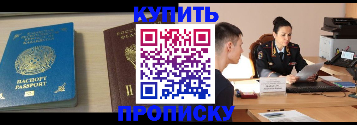 прописка для кредита в Ивантеевке